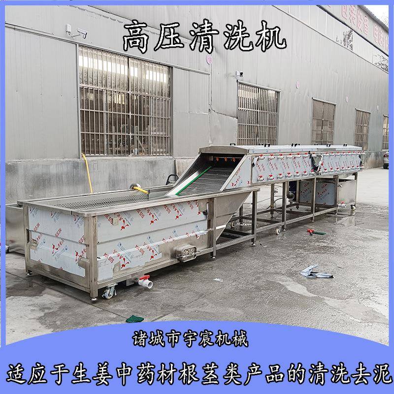 大姜清洗机商用大型中药材山药芋头清洗设备