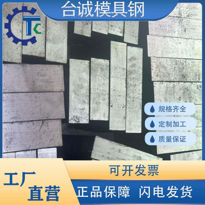 模具钢S45C DC53钢板42crmo 40Cr精光板Gcr5 P20 38CrmoAl圆棒A3