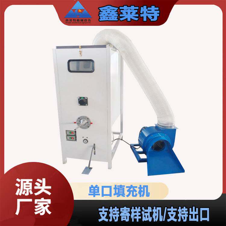 海绵枕芯充装机视频 小型公仔玩具棉花填充机 枕芯充棉机厂家