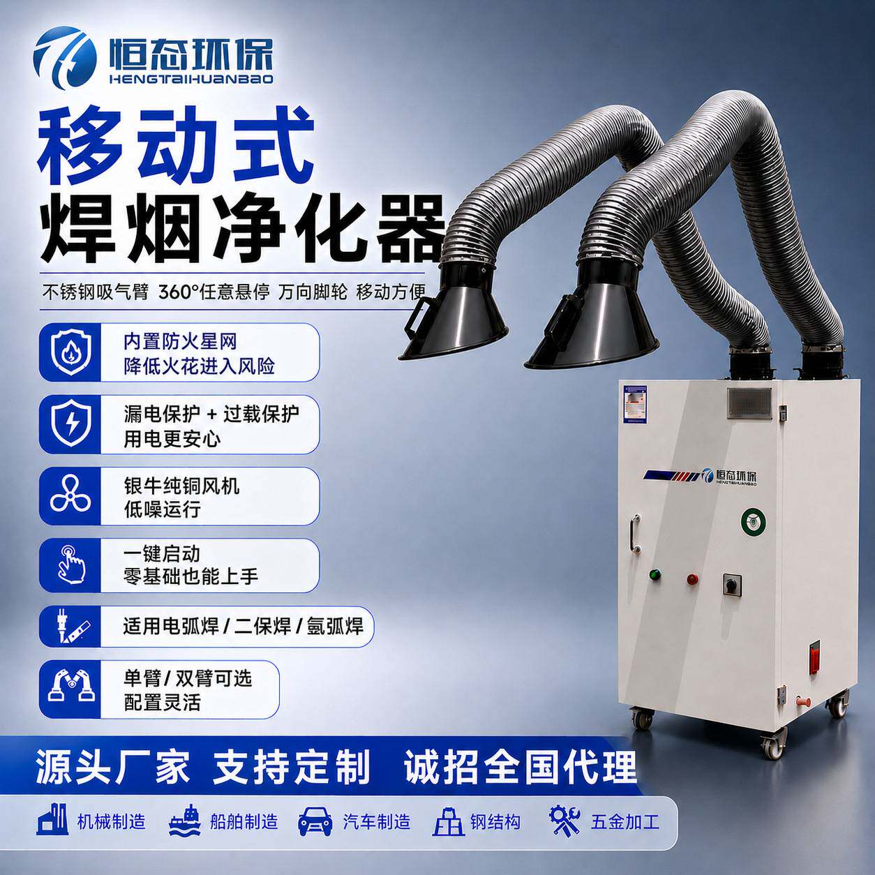 工业焊接烟尘净化器车间除尘设备厂家电焊除尘移动式焊烟净化器