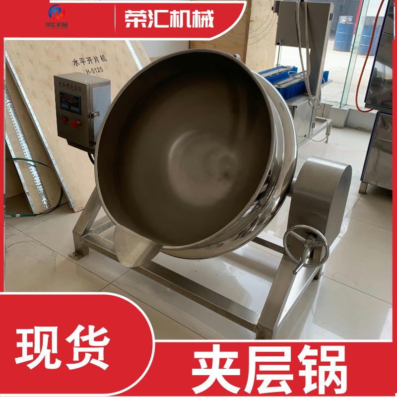 电磁夹层锅 可倾斜式羊肉汤大骨熬汤锅 不锈钢卤肉熟食加工设备
