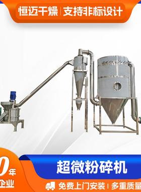 偏钒酸铵超微粉碎机 硫酸钙超微粉碎机 丁酸氢氧化钛超细磨粉机