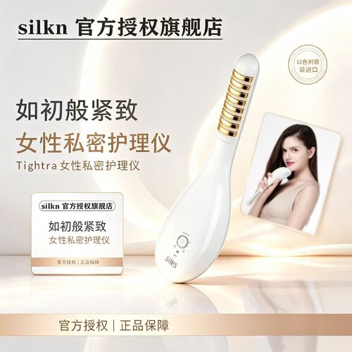 silkn以色列进口私密修复仪