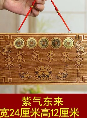 桃木牌匾吉星高照天官赐福对门八卦门牌五帝楼梯大门木雕挂件挂饰