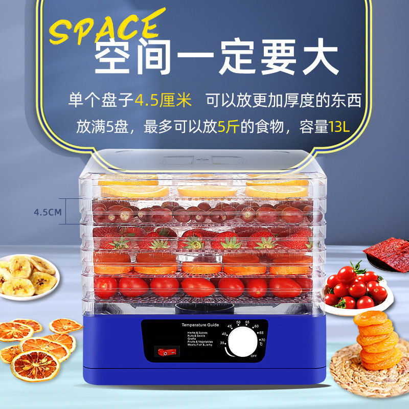 水果蔬菜干果家用食物烘干机风干宠物肉类食品零食小型