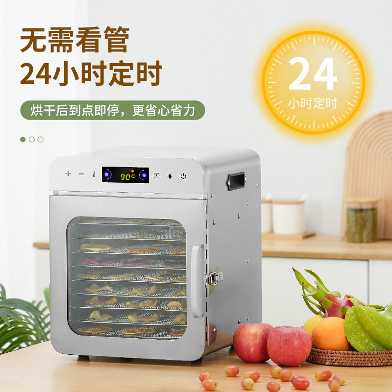 溶豆水果茶干果机蔬菜脱水机养生茶食物烘干机药材腊肉笋干风干机
