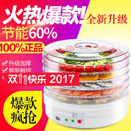 出口德国干果机家用食品烘干机水果蔬菜肉类食物脱水风干机定时