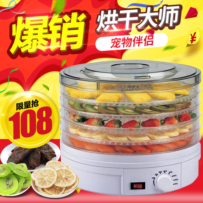 出口德国透明家用食物脱水干果机