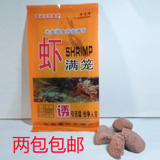 奇迹峰虾料虾笼用料虾满小龙虾笼诱饵大水面全方位诱引渔具