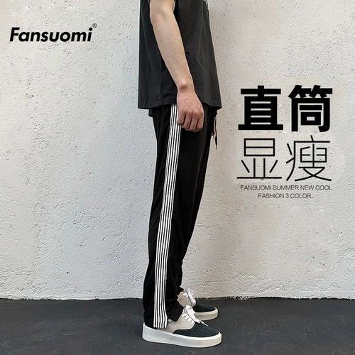 Осенние летние тонкие штаны, свободный прямой крой