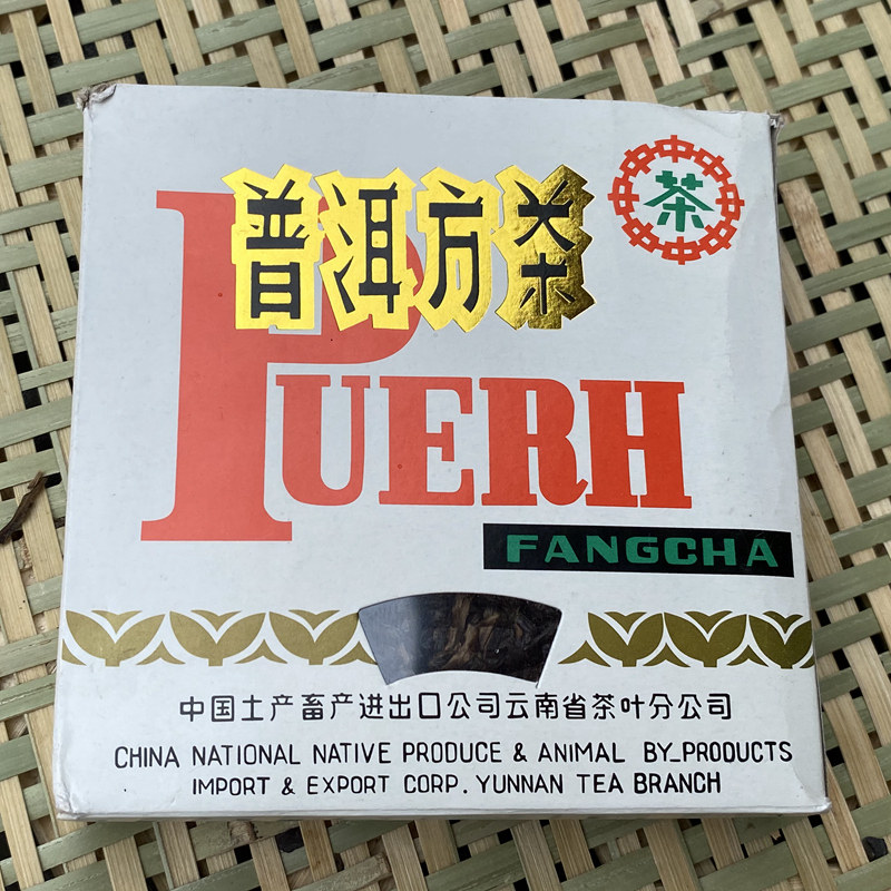 中茶2003年孔雀之乡小方砖100g生茶普洱茶 勐海茶厂 干仓老生茶砖
