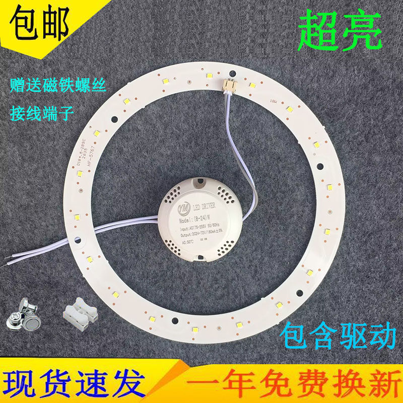 led吸顶灯灯芯吸顶灯圆形改造灯板2B1C节能灯泡园形灯圈贴片灯盘_虎窝淘