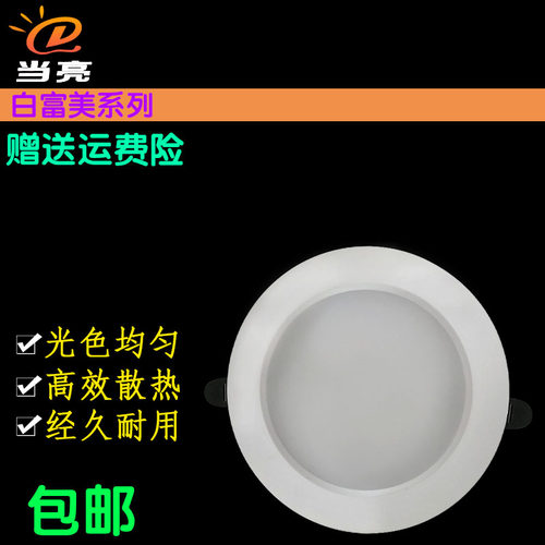 超亮照明筒灯led天花射灯6W嵌入式7.5客厅吊顶9w牛眼孔灯洞灯简灯