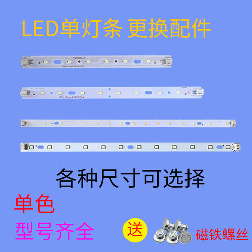 长条维修替换贴片客厅灯