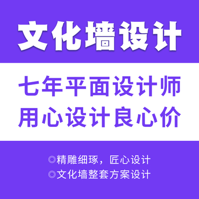 公司企业文化墙设计科室幼儿园医院学校党建活动室宣传公示栏长廊