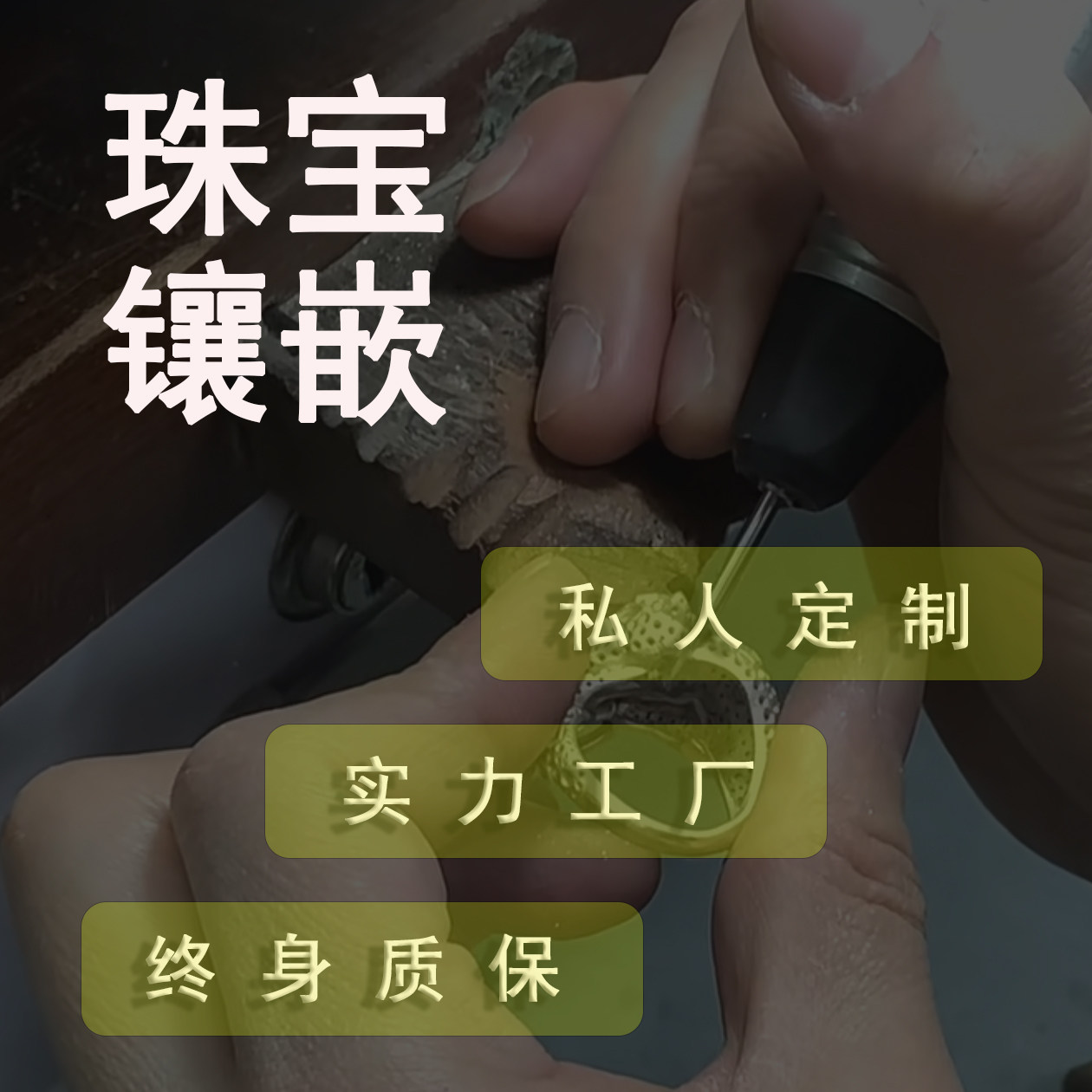 镶嵌加工定制18k金首饰钻石彩宝珍珠和田玉来图定制私人珠宝设计
