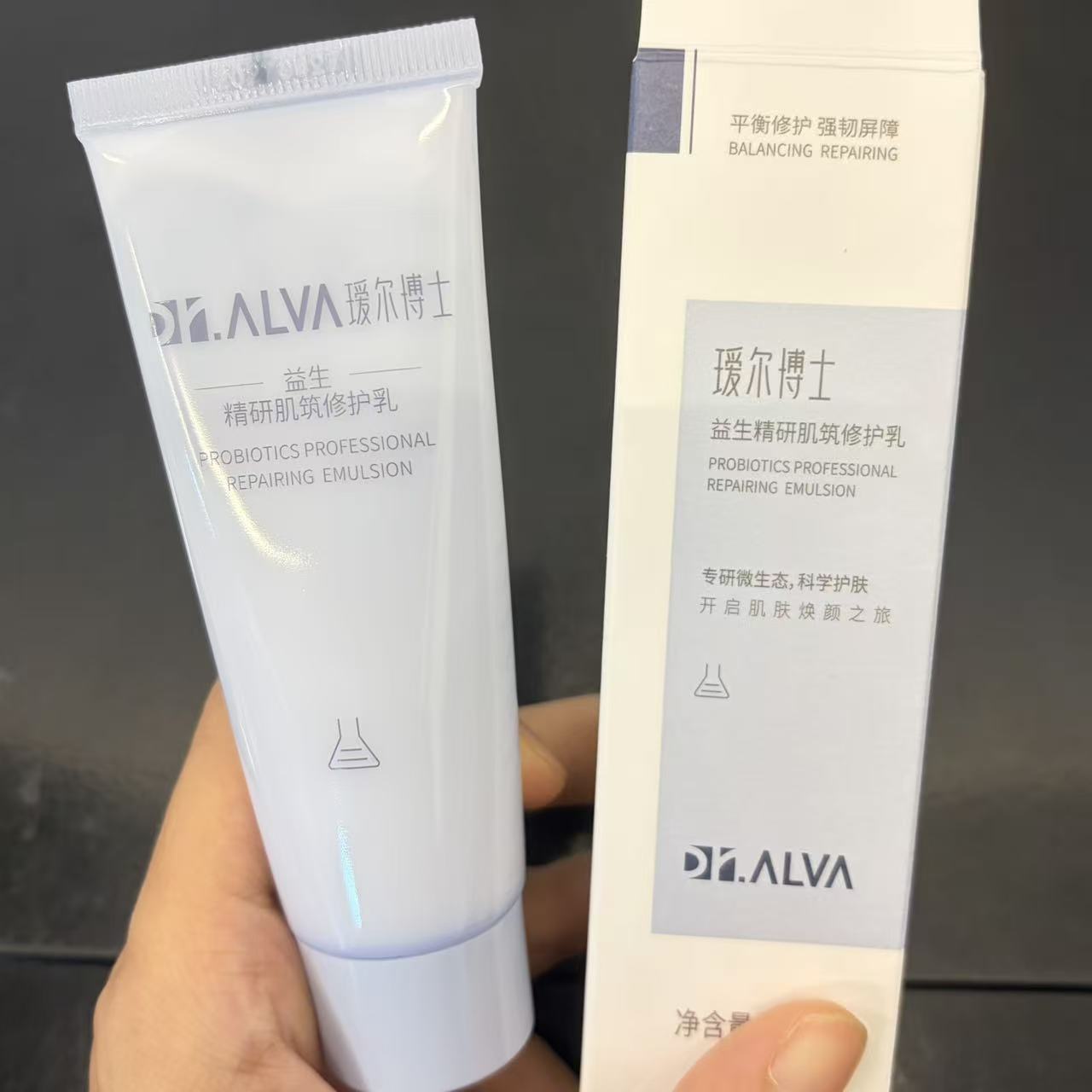 益生精研肌筑修护乳35g温和修护肌肤屏障小支便携装舒缓
