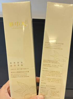 生物酶防蛀洁白牙膏160g有效洁白牙齿持久清新口气清爽舒适