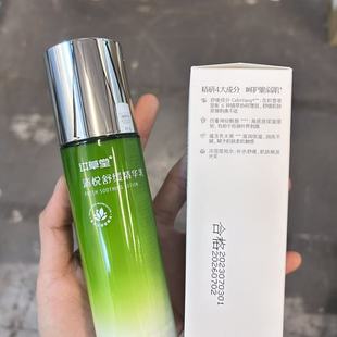 清悦舒缓精华乳90g水润舒缓干燥肌肤滋润不粘腻