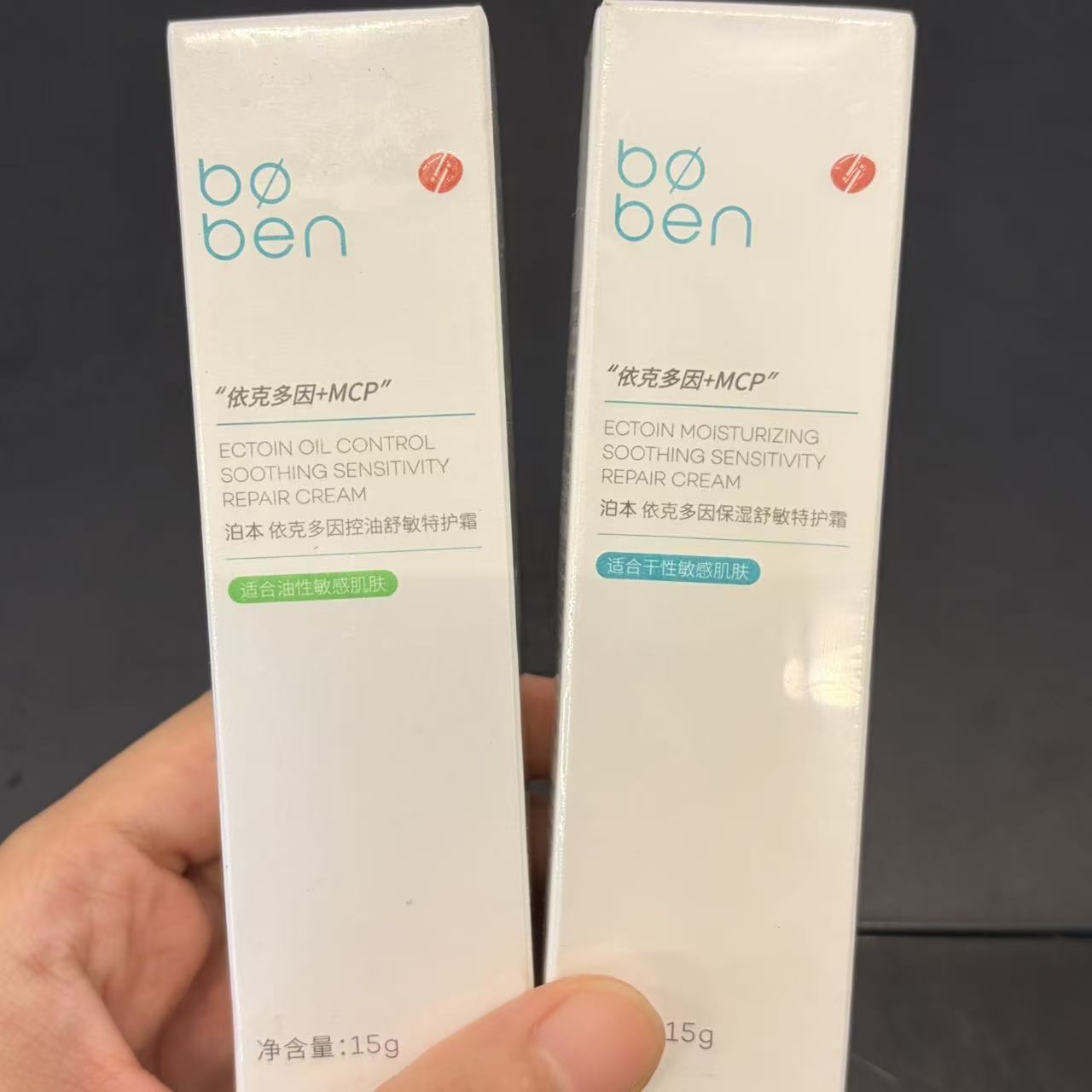 依克多因控油保湿舒敏特护霜15g修护屏障敏感锁水舒缓