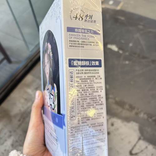 清】小香风奢养香氛精油发霜200ml易操作多段发色一次统一