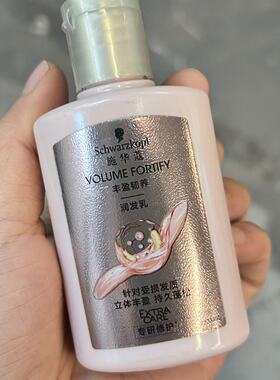 60ml*3瓶】丰盈韧养润发乳60ml柔顺发丝易打理