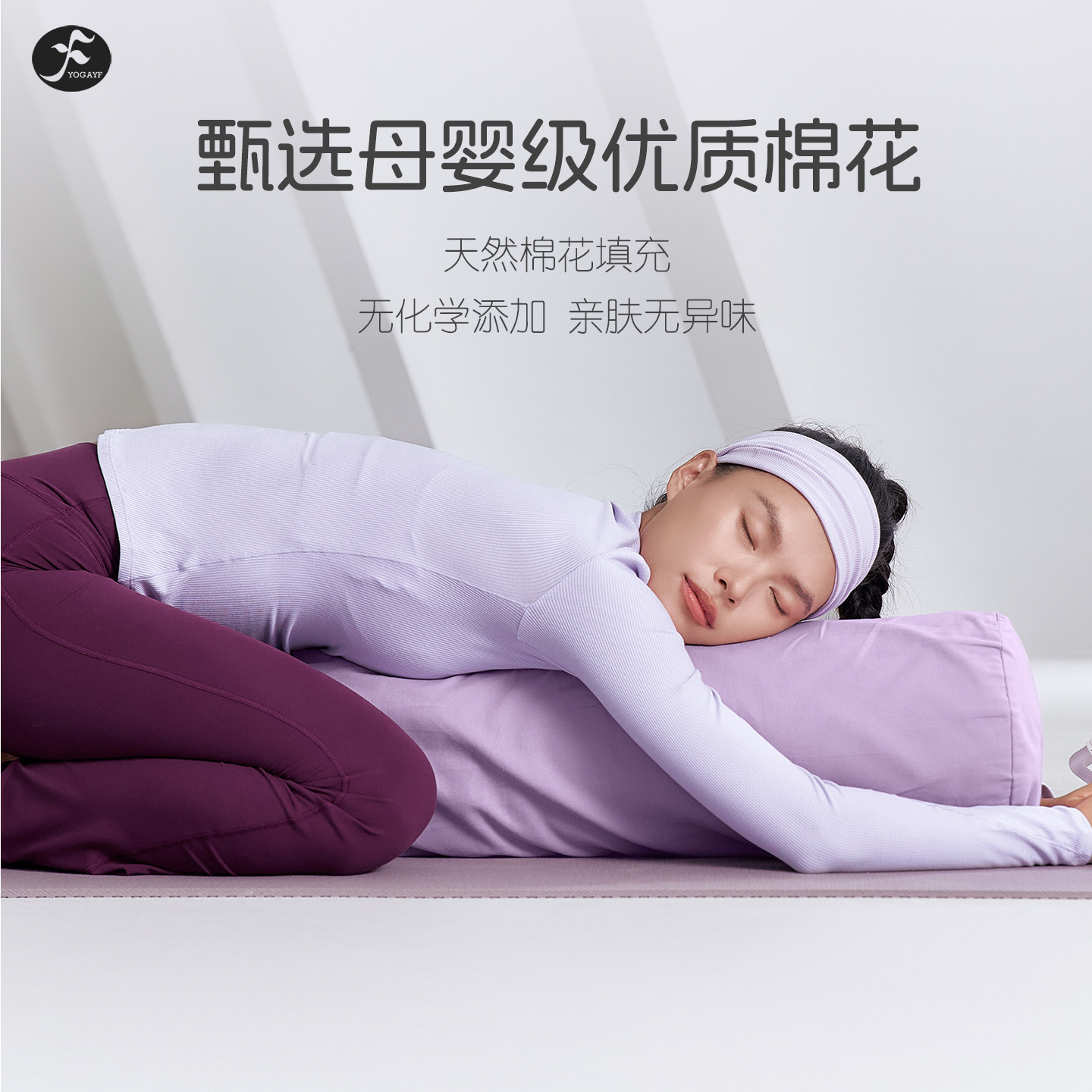 一梵专业瑜伽抱枕艾扬格圆形枕孕妇靠垫阴瑜伽腰枕瑜珈辅具用品