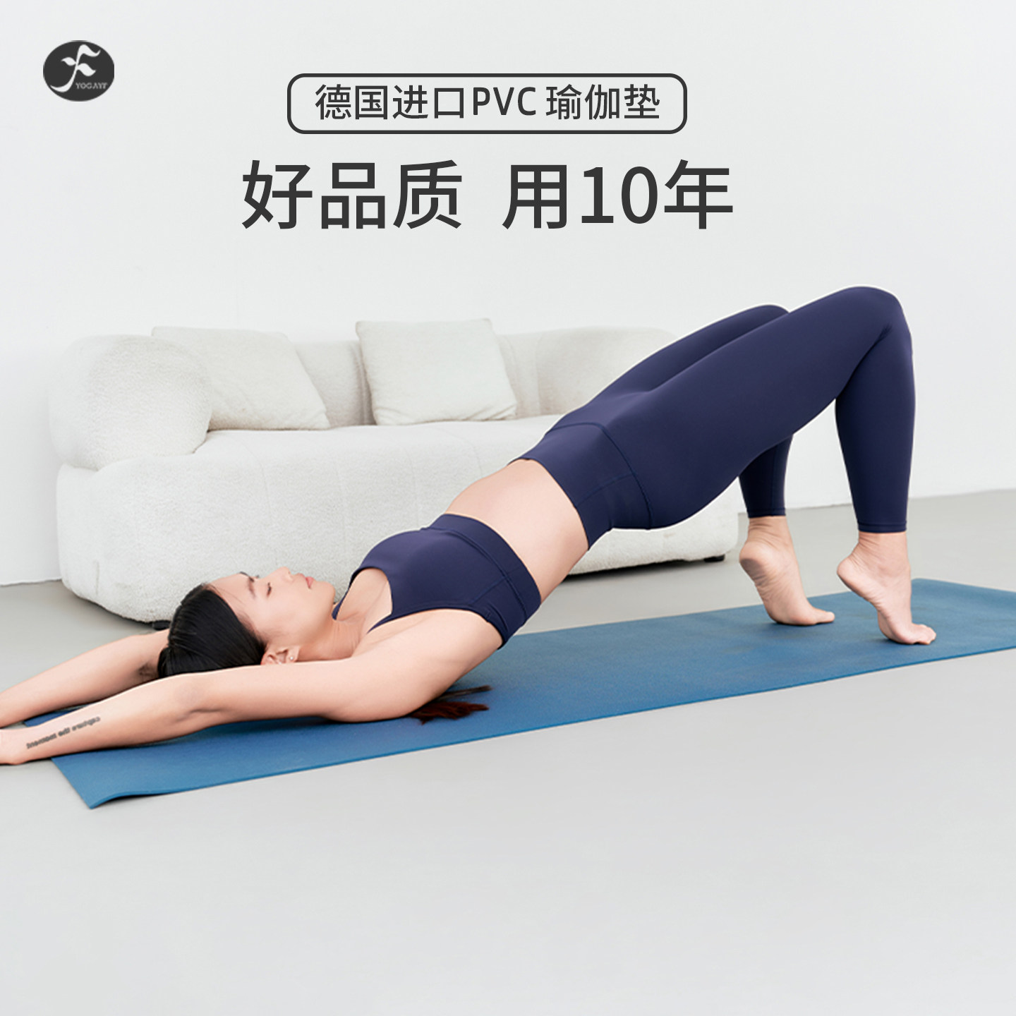 一梵瑜伽垫德国进口高品质瑜珈垫瑜伽垫