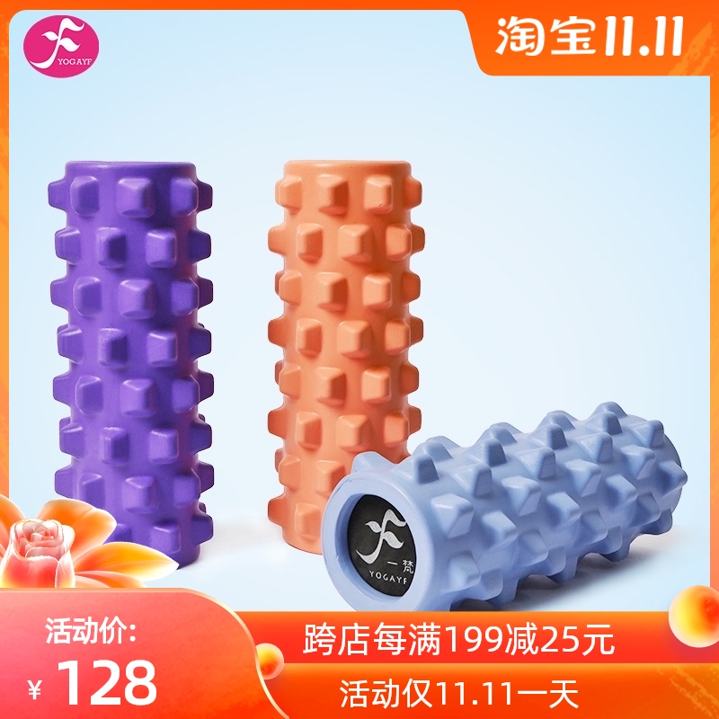 速发一梵泡沫轴肌肉放松纤腿按摩棒瑜伽柱狼牙棒实心健身琅琊棒滚