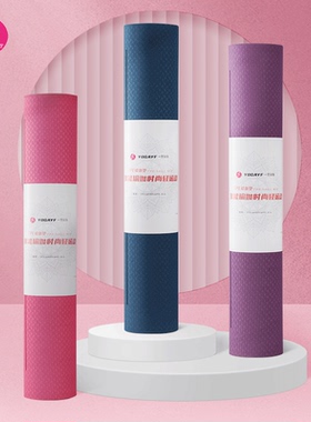 一梵双面防滑tpe专业瑜伽垫加长加宽男女初学者便携家用地垫子8mm