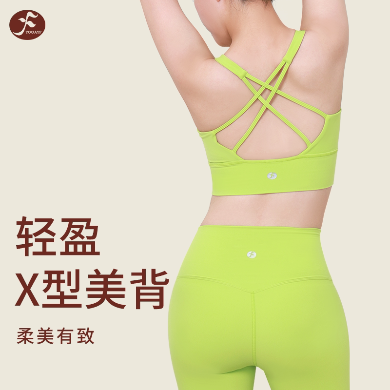 一梵瑜伽服背心紧身运动上衣带胸垫聚拢防震跑步性感清凉夏天吊带