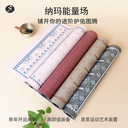 一梵纳玛图腾印花橡胶瑜伽垫