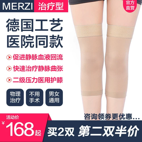 Merzi Merzi Pulse Zhangye на коленях носки баскетбол баскетбол срочно, креветки, медицинские носки, женщины