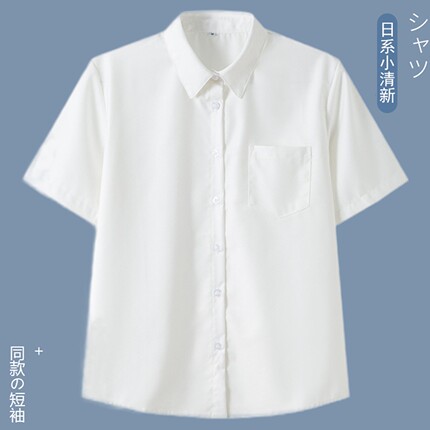 优衣jk白衬衫女短袖不易皱上衣职业制服不透白色衬衣女装2025新款