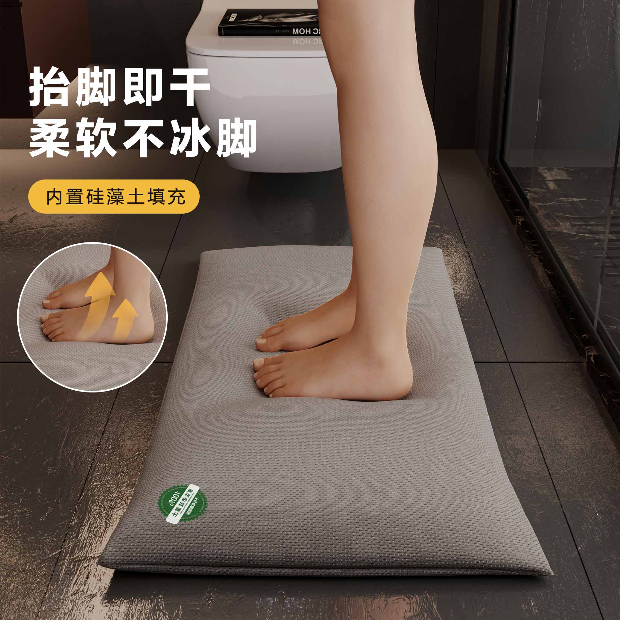 吸水墊子速干墊防滑墊腳墊