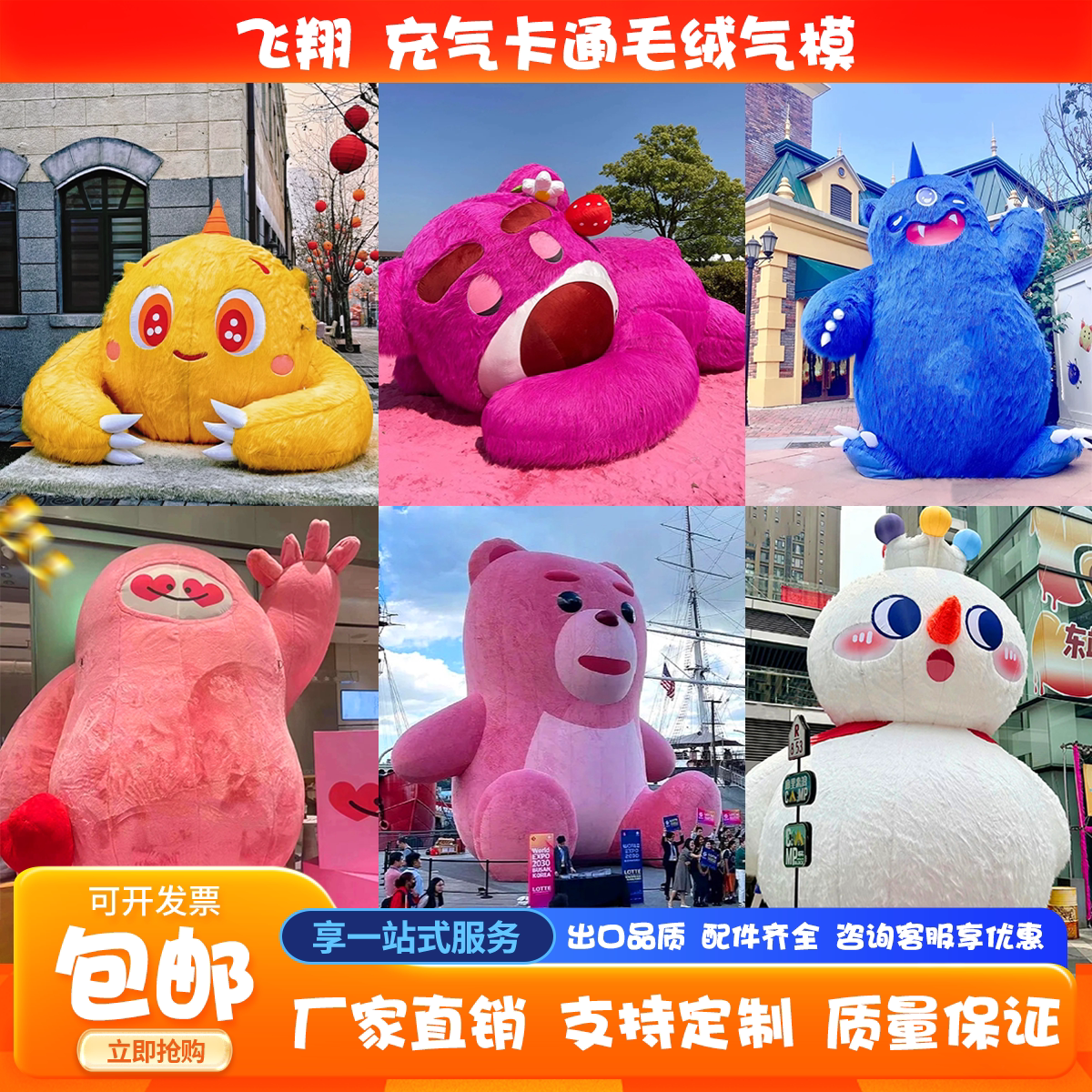 2026新款充气毛绒卡通气模定制大型卡皮巴拉网红草莓熊网红美陈