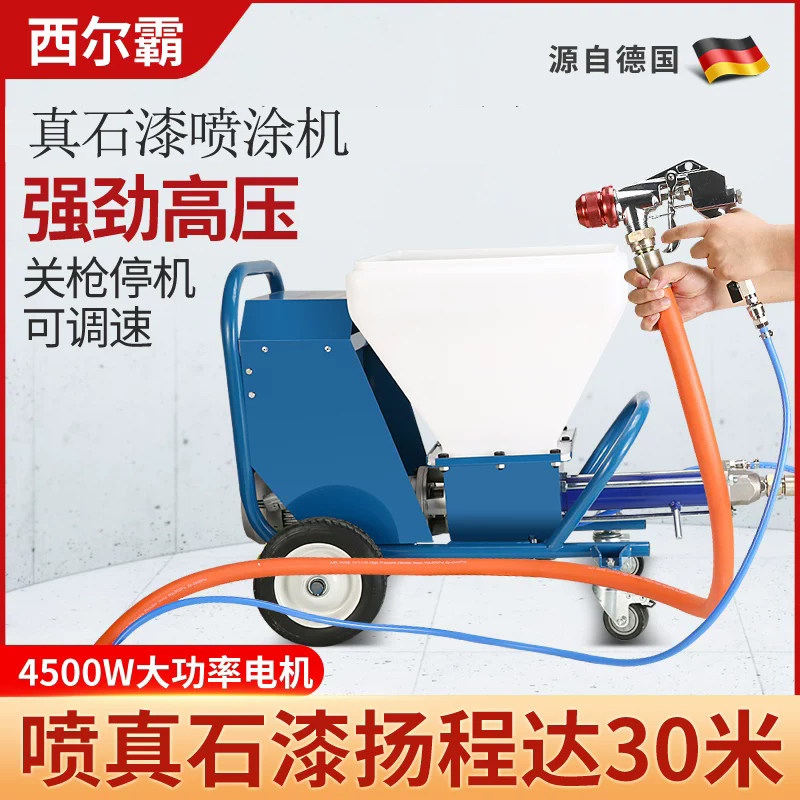 西尔霸真石漆JS防水涂料喷涂机大型腻子粉聚氨酯防火涂料喷涂机器