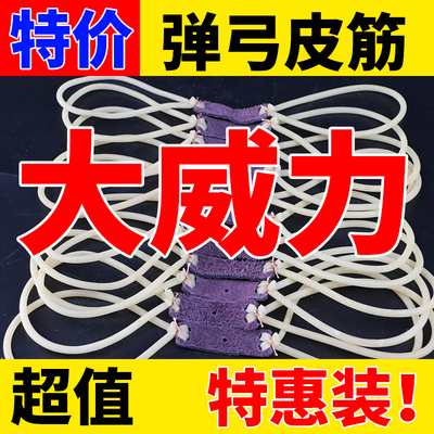 弹弓圆皮筋传统强力耐用高弹力1632 1745 1842 2050 3060弹弓皮筋