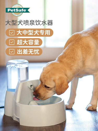 Petsafe bei shi'an интеллектуальная автоматическая круга для питья питье