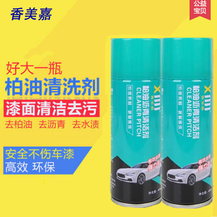 香美嘉柏油沥青清洁剂汽车漆面油脂污渍去除双面胶不干胶飞漆祛除