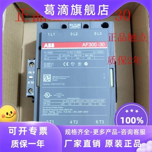 原装 ABB交直流100 250V 接触器AF300 全新AF300