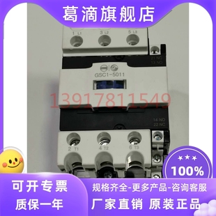 5011 CJX4 天水213交流接触器GSC1 24V36V48V110V220V380