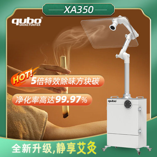 酷柏艾灸烟雾净化器排烟机