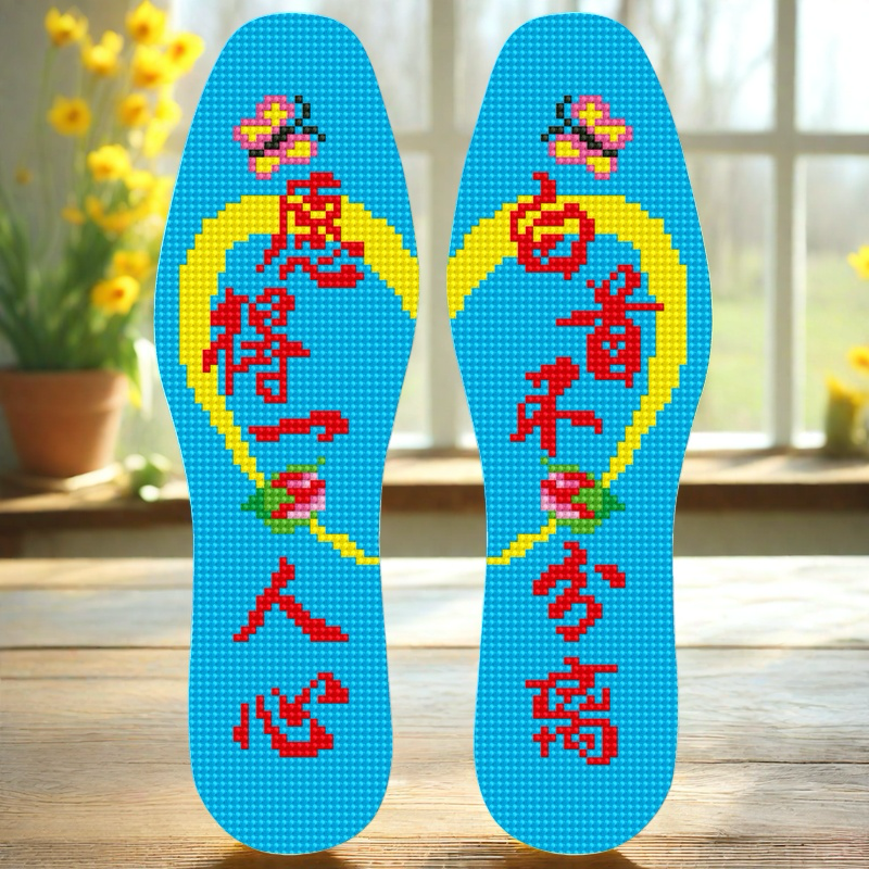 愿得一人心白首不分离十字绣鞋垫