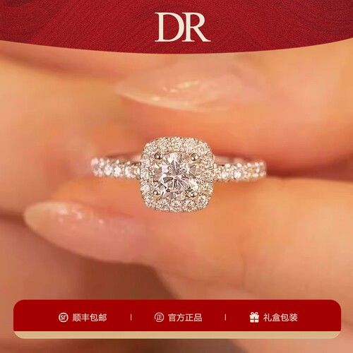 官方DR AAOZ莫桑石钻戒女纯银方糖1克拉戒指求婚订婚送女朋友礼物