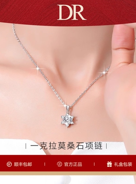 香港DR AAOZ莫桑石项链繁星1克拉钻石吊坠女款轻奢小众送女友礼物