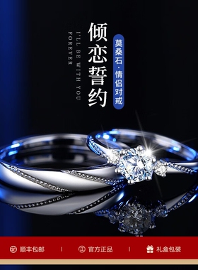 官方DR AAOZ莫桑石戒指纯银情侣对戒求婚结婚订婚钻石礼物送女友