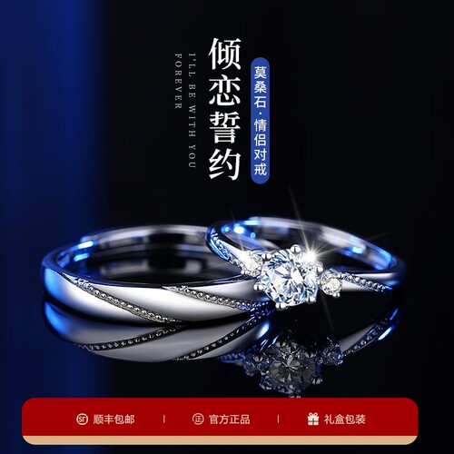 官方DR AAOZ莫桑石戒指纯银情侣对戒求婚结婚订婚钻石礼物送女友