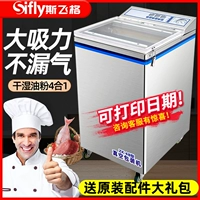 Сайт -пищевая насосная вакуумная вакуумная машина Полностью автоматическая сухость и влажная машина с двойным использованием Коммерческая большая упаковка Пластиковая вакуумная машина