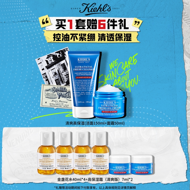 深层补水保湿 清爽不油腻